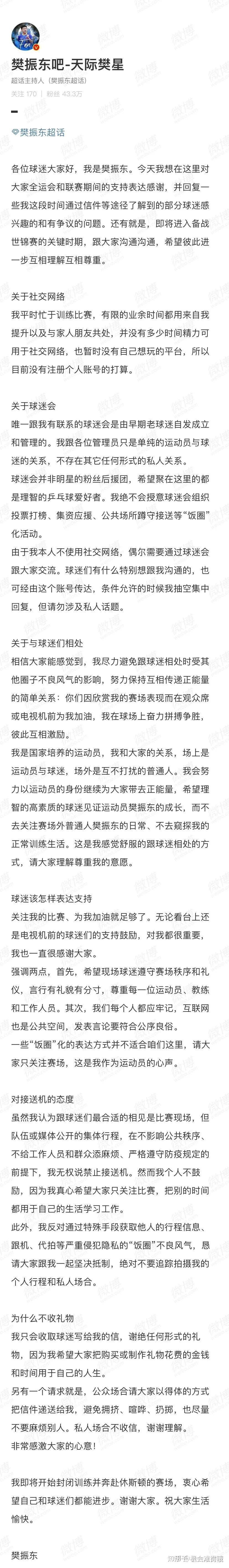 你怎么看待孙颖莎巴黎输给陈梦的背后的「饭圈文化」?