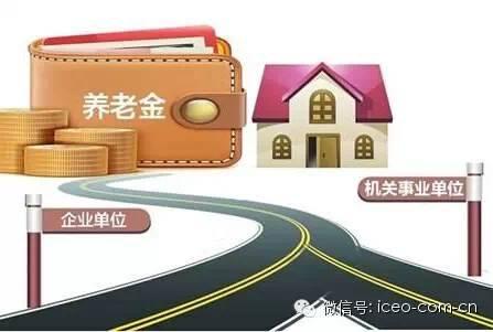 养老金正式并轨 解读 并不意味着待遇拉平 知乎