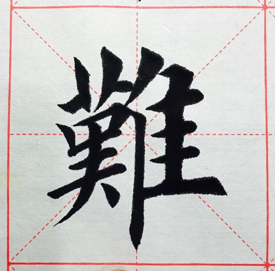 叠形书法字体组合艺术字设计 日本Mitsuru Kamikubo
