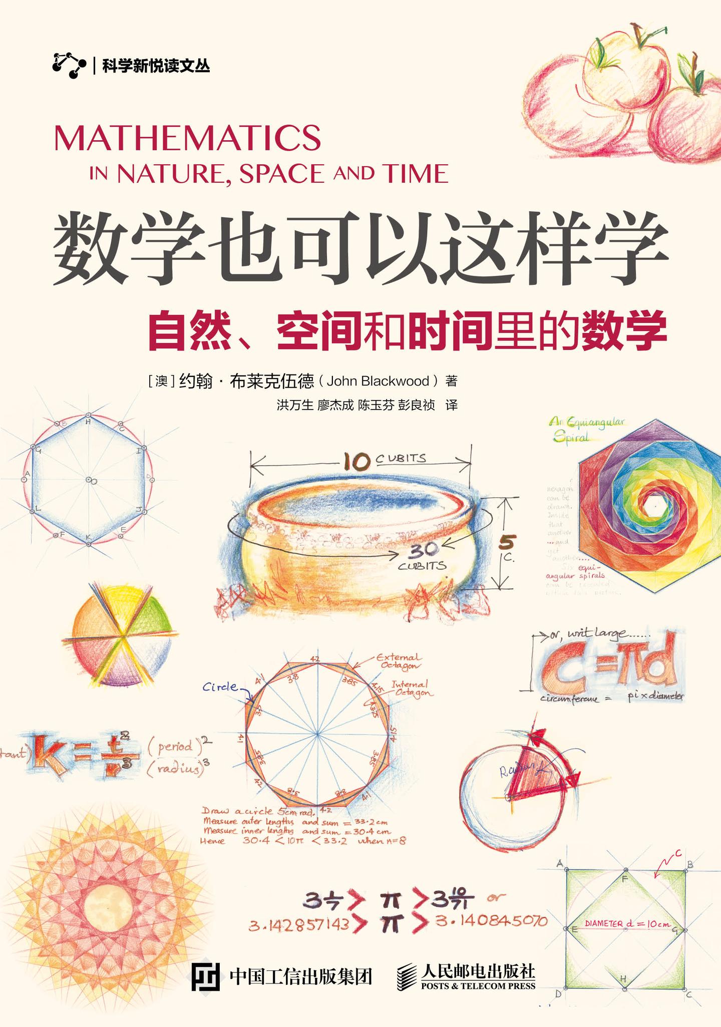 3月14日国际数学日,让我们谈谈数学 - 知乎