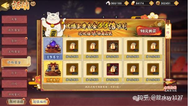 《火影忍者六道轮回》手游详细攻略福利