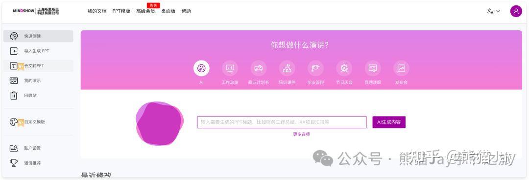 避雷!AI PPT 工具谁更好用?Kimi 、Gamma 等 6 款产品实测