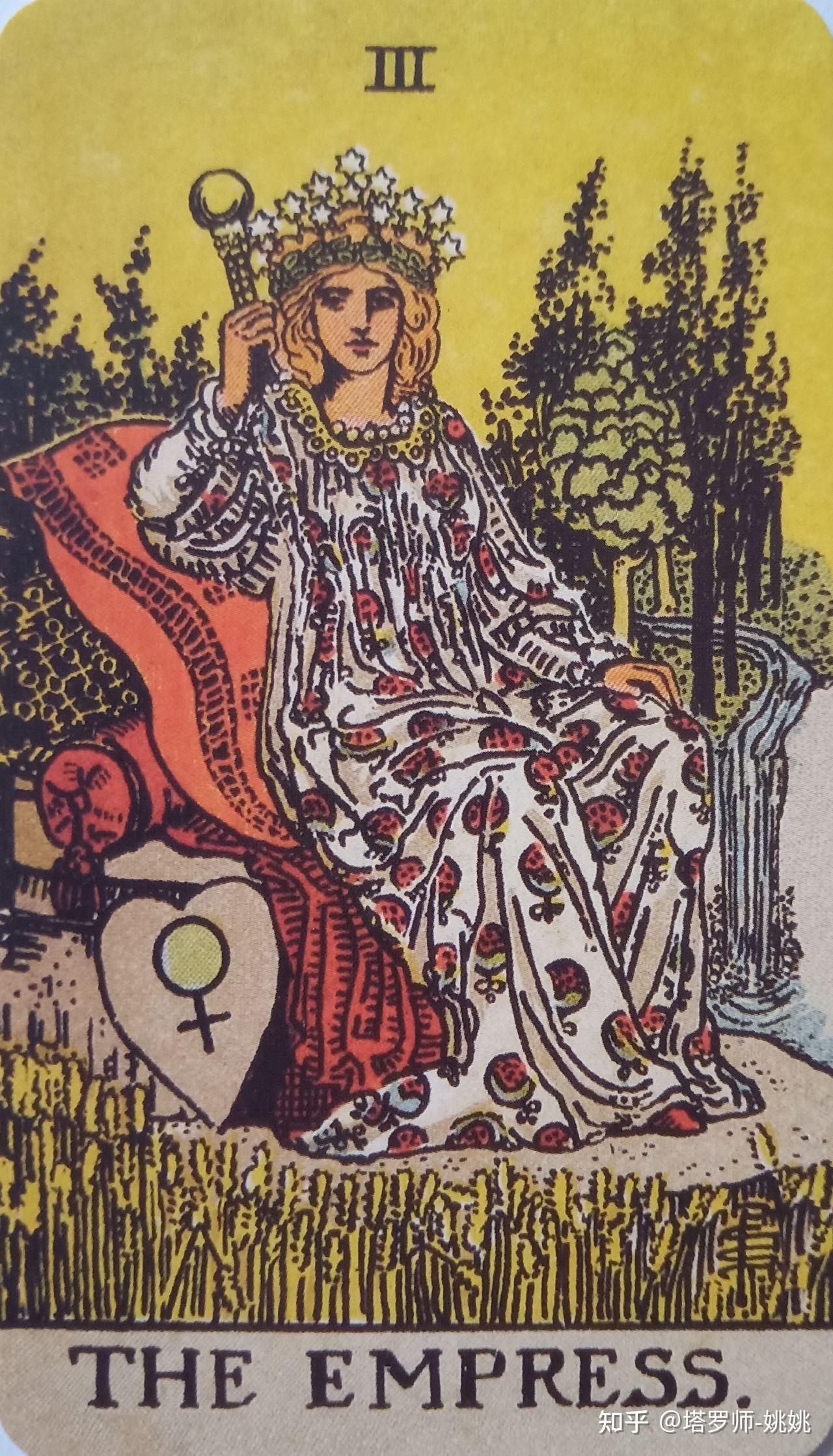 大阿卡纳牌之《皇后》 - 知乎