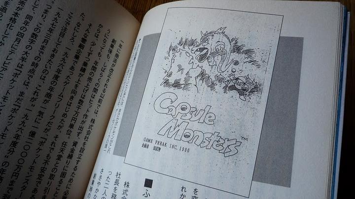 回顾精灵宝可梦的发展历史,是什么给了作者灵感而创作出如此脍炙人口的作品呢?