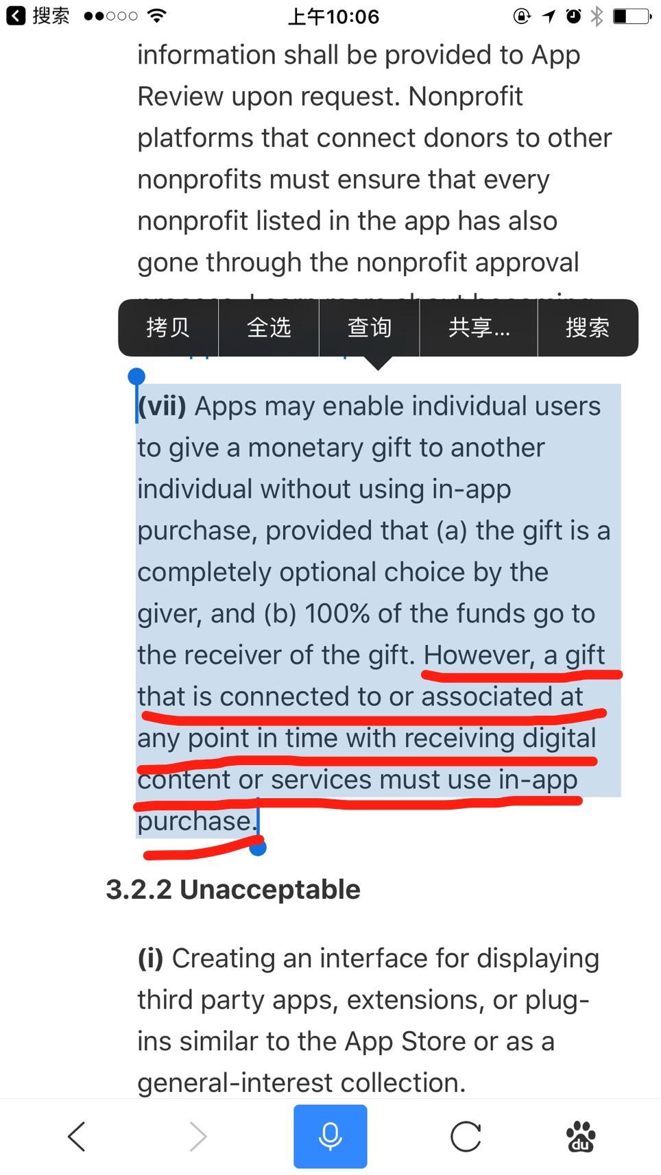 如何看待苹果更新App Store审核规则 不再打赏