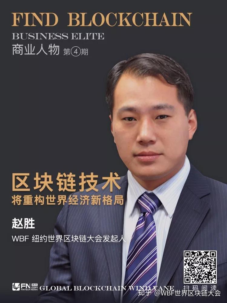 wBf赵胜最近消息图片