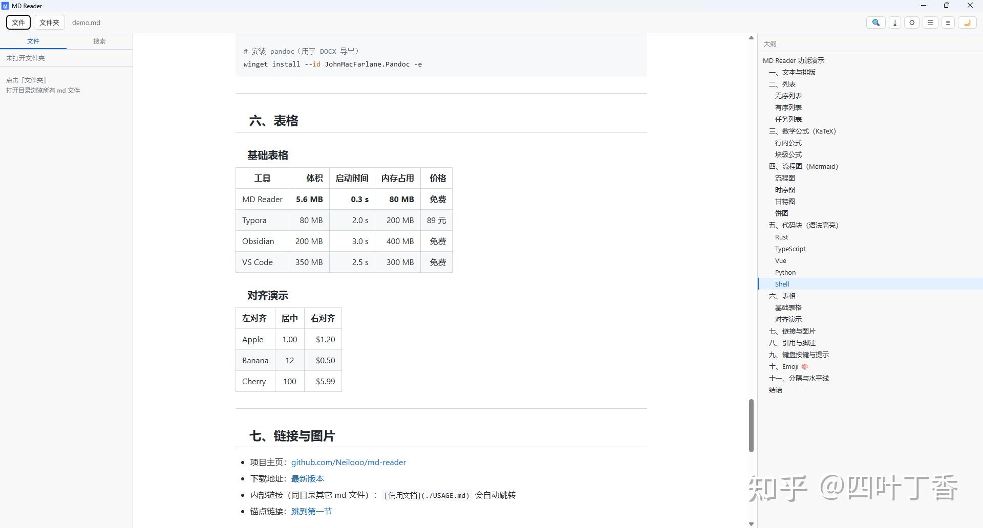 我用 Rust 写了个 5MB 的 Markdown 阅读器，启动只要 0.3 秒 - 知乎
