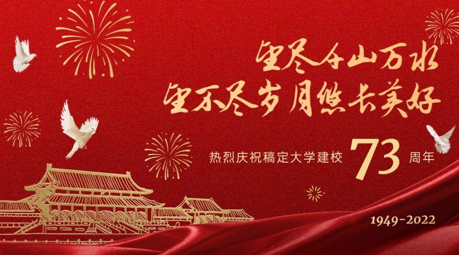 2022年国庆节激励人心的50句祝福语(建议收藏) - 知乎