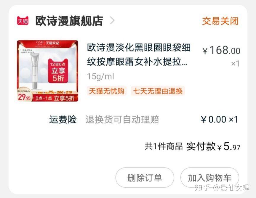 淘宝商品优惠券怎么领?告诉你有效的方法插图7 淘宝商品优惠券怎么领?告诉你有效的方法插图7