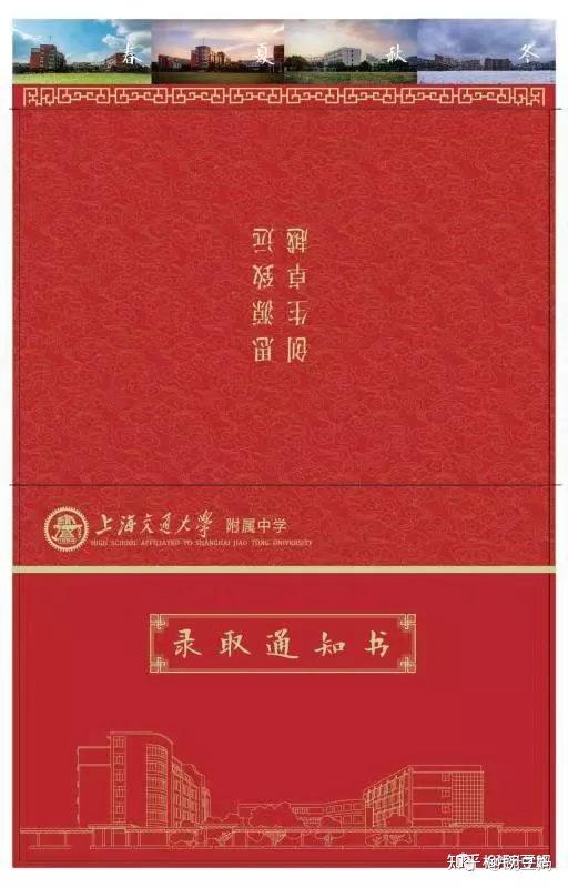 最新！沪30所高中通知：新高一报到 分班 军训时间调整，录取通知书来了！ 知乎