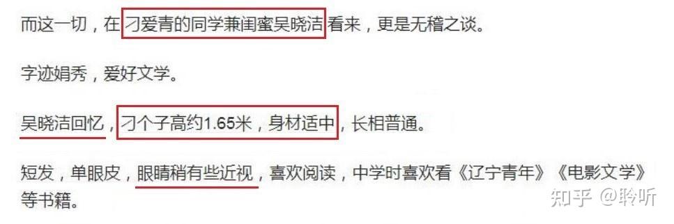 《南大碎尸案》的死者到底是不是刁爱青? - 知乎