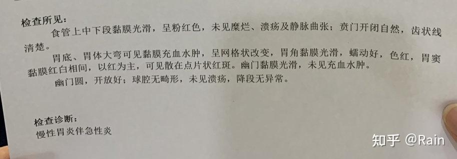 急性胃炎挂号单(急性胃炎看病要多少钱)