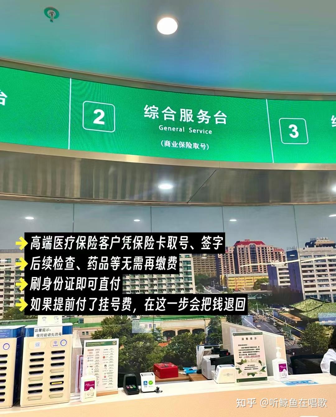 北京協和醫院、號販子辦提前辦理掛號住院的簡單介紹