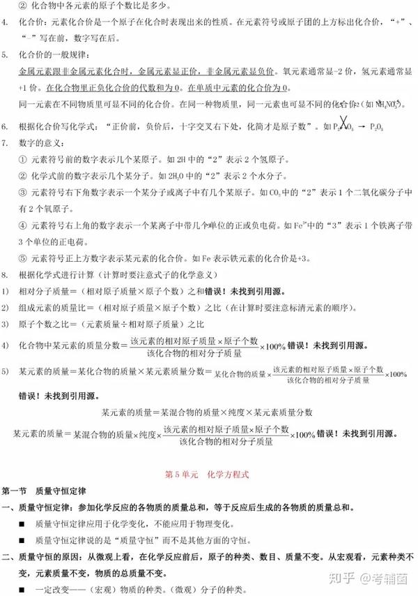 人教版二年级语文下册教案_人教版九年级语文教案下载_人教版二年级语文上册教案表格式