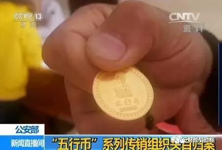 曝光400家传销企业名单求职者千万别中招