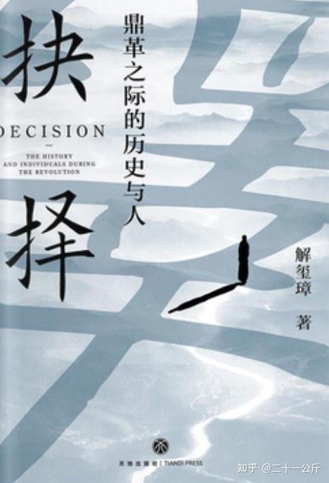 十大官场小说排行榜 官场文推荐官场小说大全 - 知乎