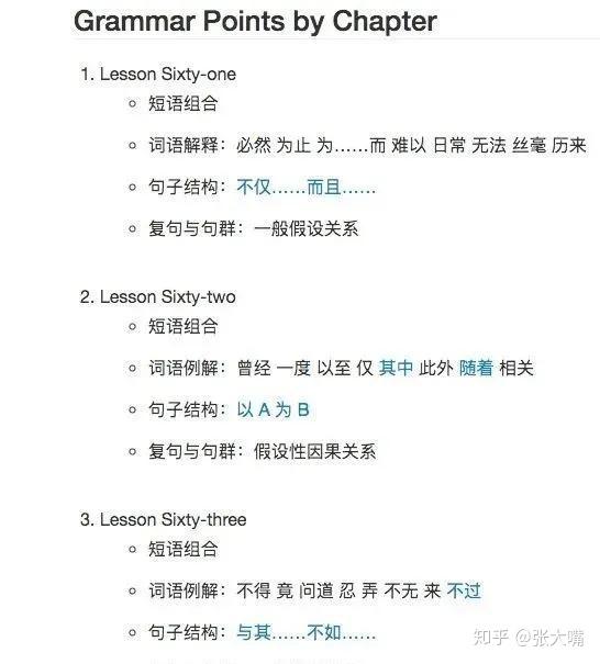 必备「语法」教学参考教材 - 知乎