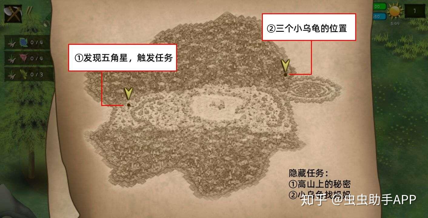 《挨饿荒野》隐藏任务大全攻略 隐藏任务汇总整理  第2张