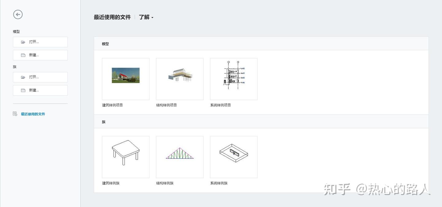 图片[26]-Revit 2020软件安装教程(附安装包)-Khitshu