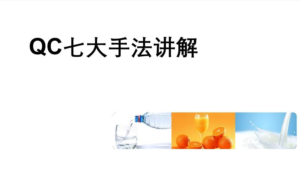 什么是qc工程图