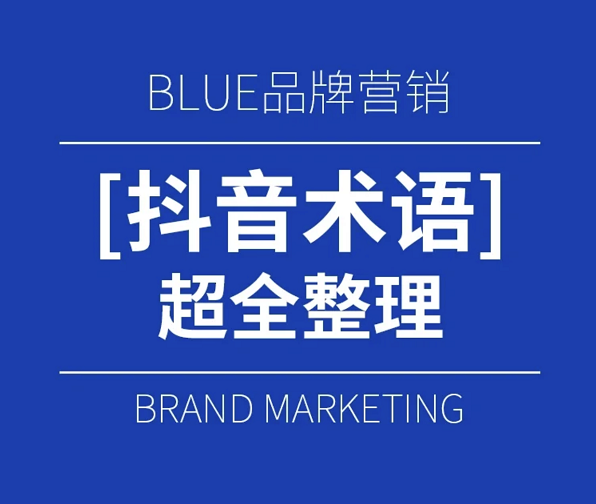 抖音可爱用语=抖音可爱用语大全
