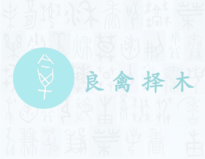禽——每日一字·隹部字 - 知乎