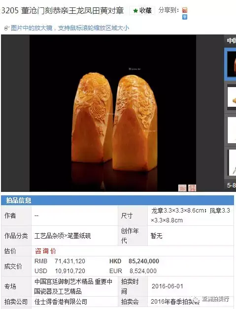 近期拍卖会上田黄石的成交记录- 知乎