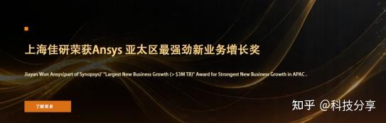 国内知名的Ansys代理商有哪些 - 知乎