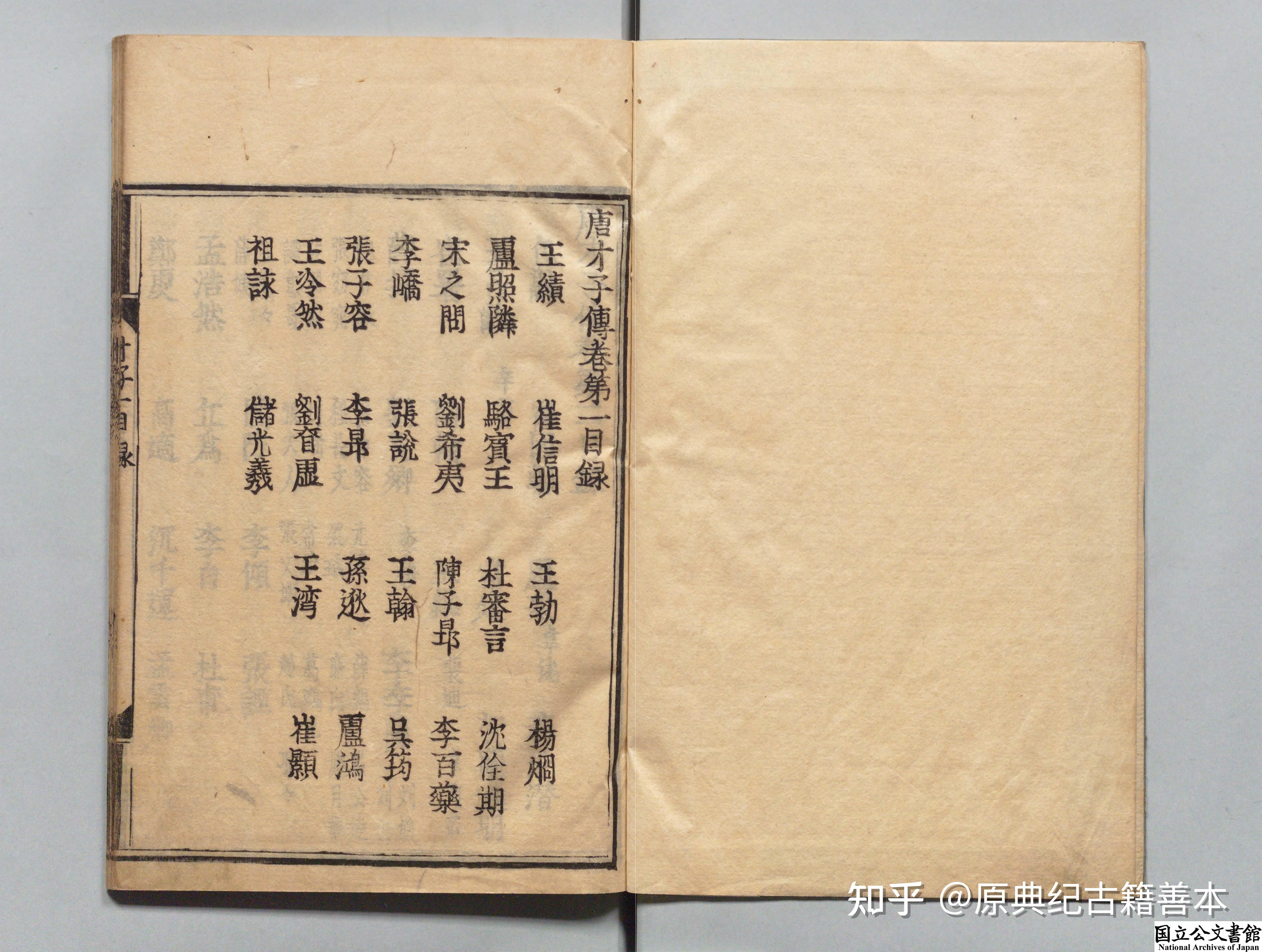 《唐才子传》|文人骚客,盛唐气象 - 知乎