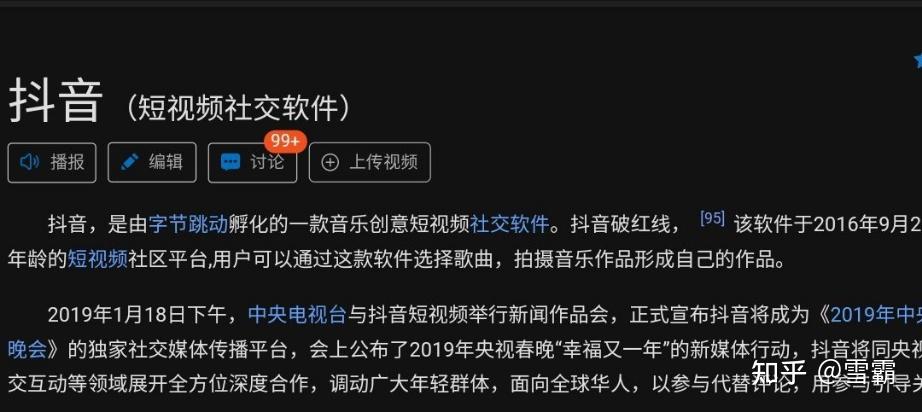 抖音注册账号过多怎么解决呢视频
