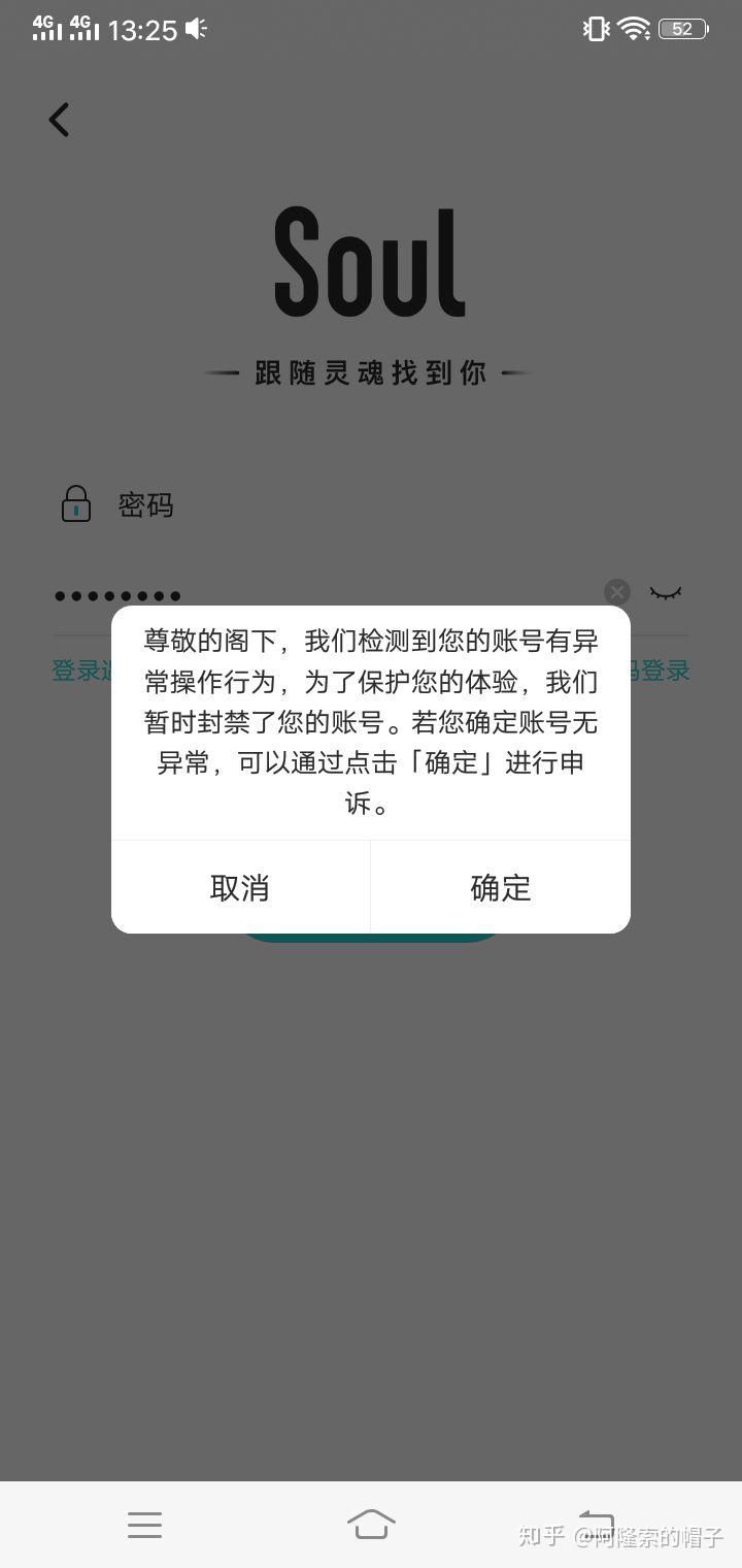 为什么soul登陆不上,发不了短信验证 为什么soul登陆不上,发不了短信验证