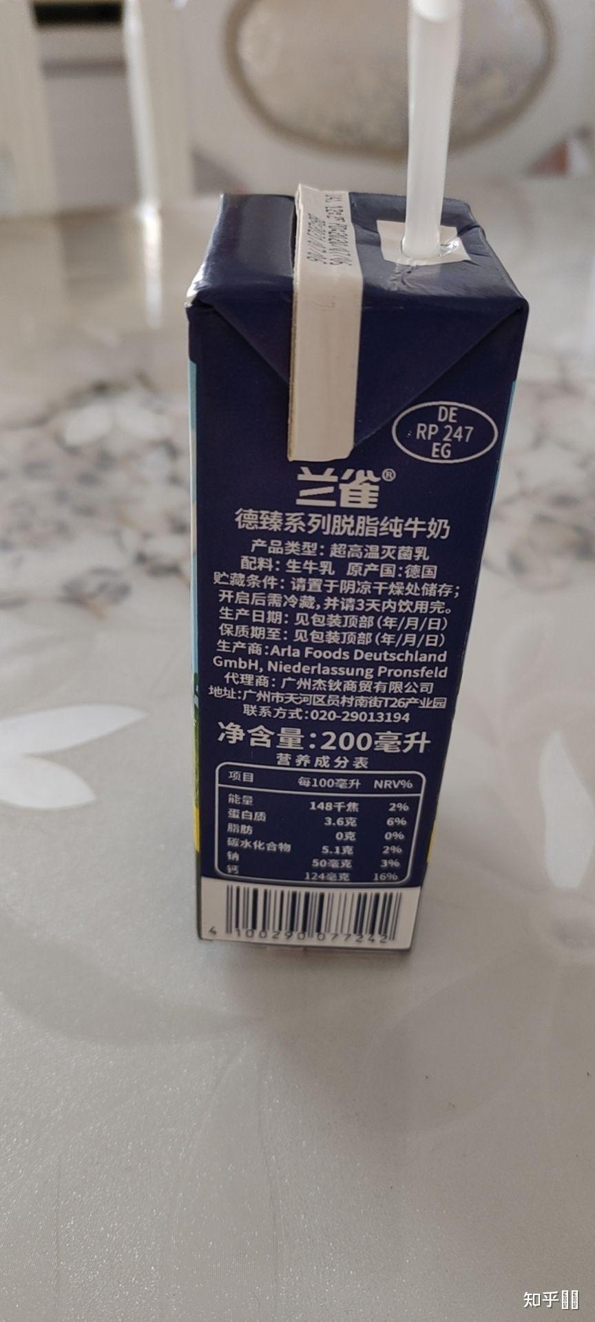 兰雀德臻脱脂纯牛奶怎么样