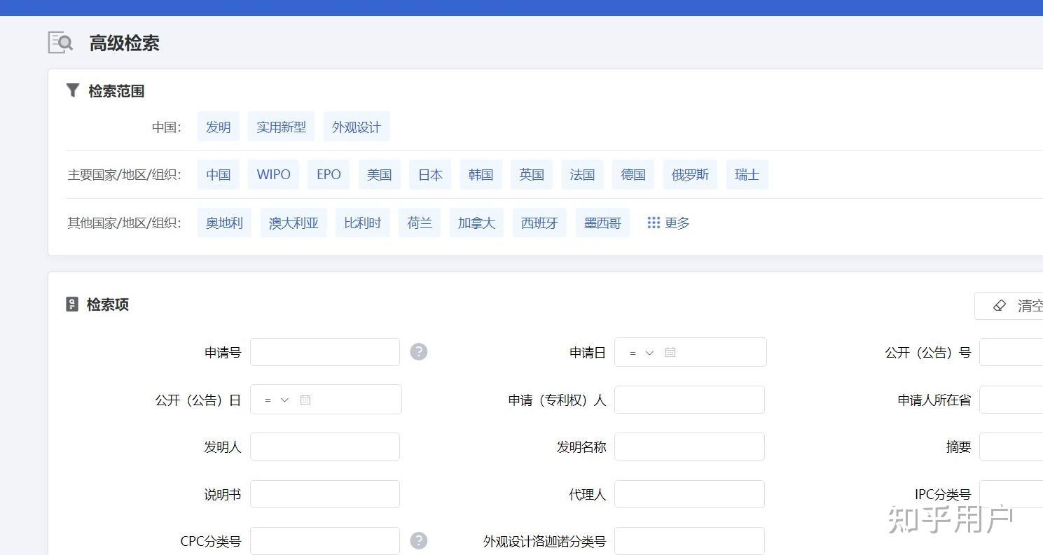 专利公开号怎么查询呢？ - 知乎