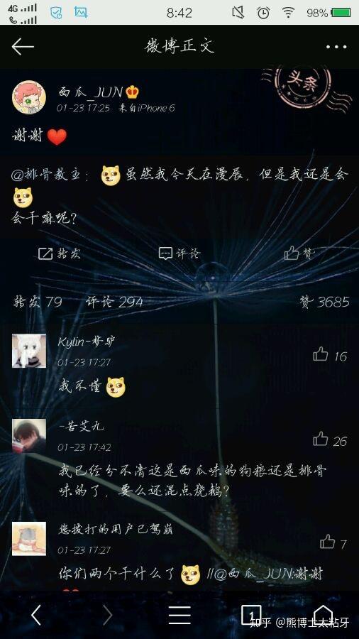如何看待排骨教主人设崩塌?