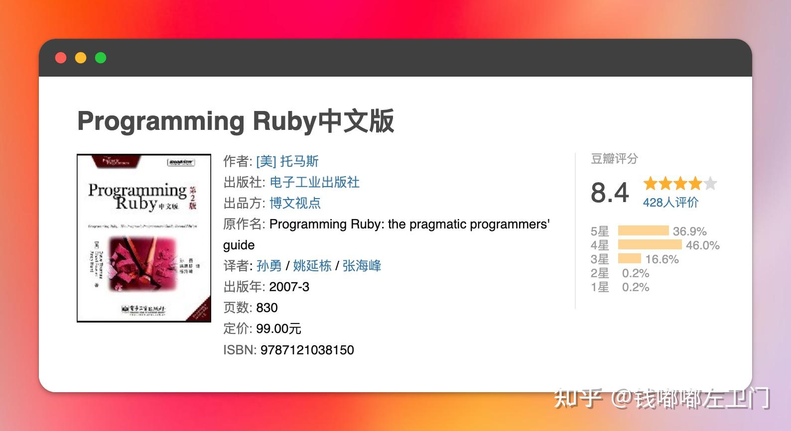 10本Ruby语言学习书籍推荐 - 知乎