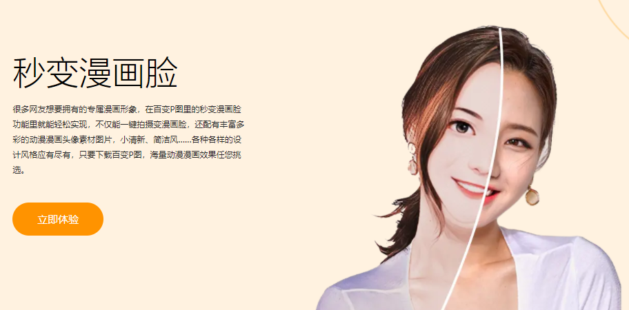 用什么相机可以拍出漫画脸 百变p图漫画相机满足你 知乎 用什么相机可以拍出漫画脸 百变p图漫画相机满足你 知乎