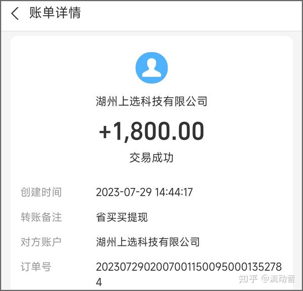 目前返利佣金最高的软件是哪款app？ - 知乎