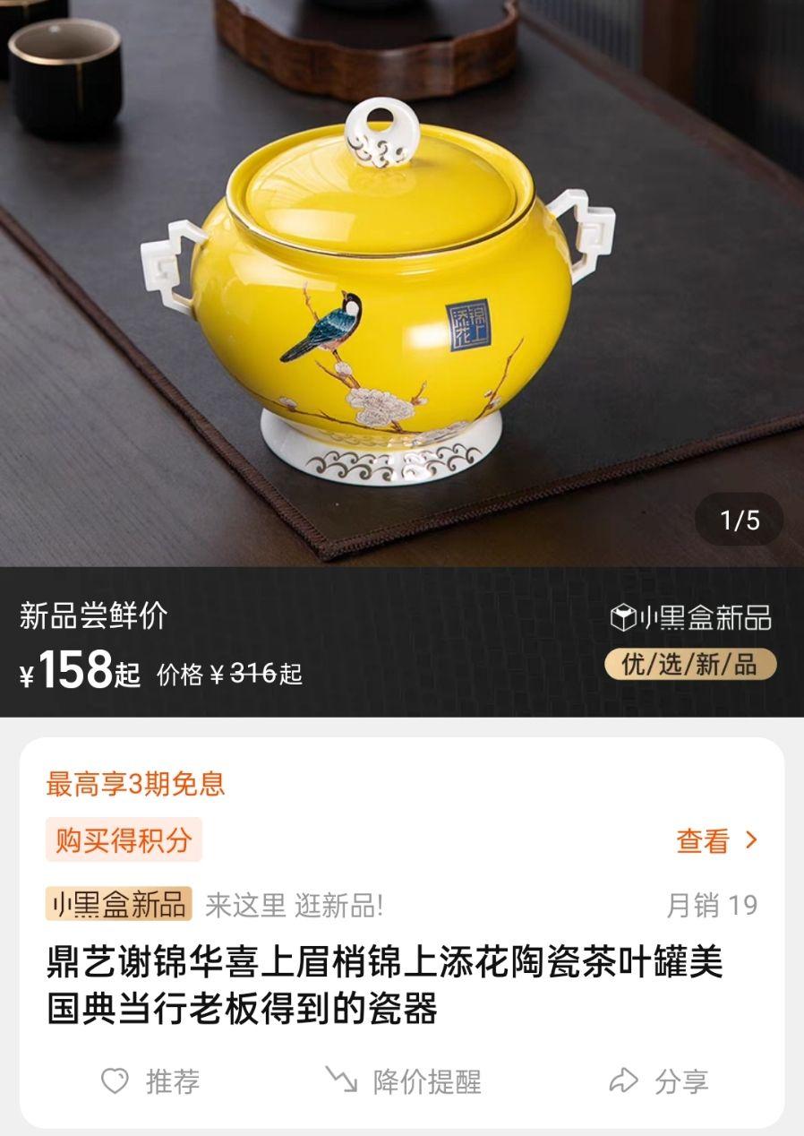 国礼瓷值多少?