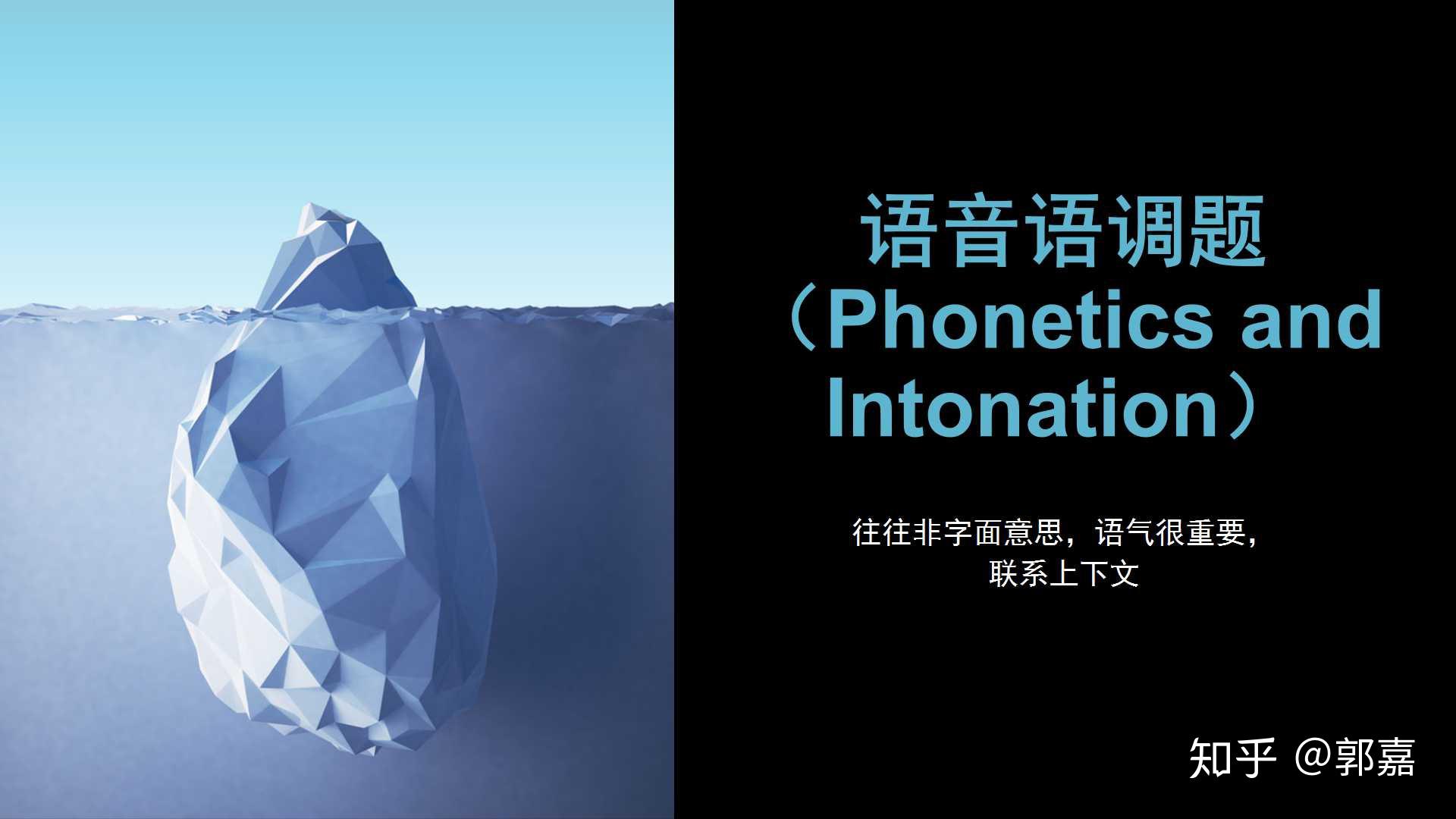 托福听力课件14