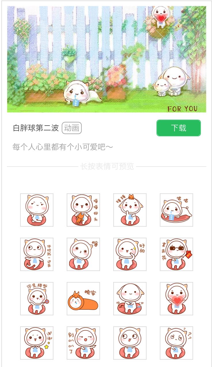 微信表情包制作方法 知乎 微信表情包制作方法 知乎