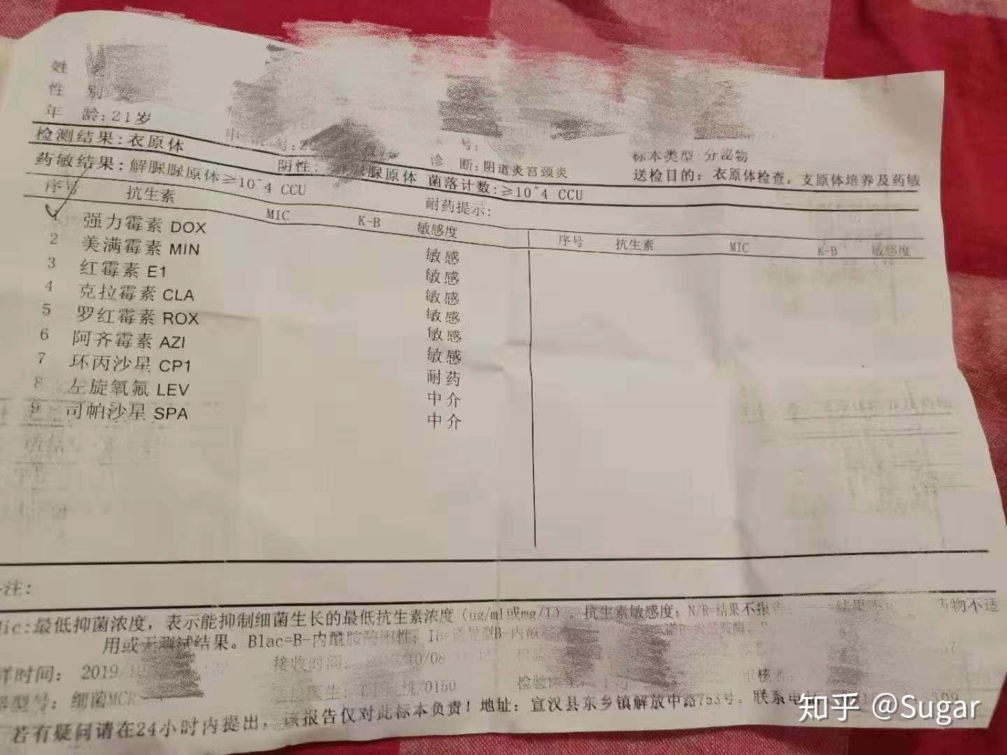 真是糟心!她自己檢出解脲支原體陽性,治療2年了還不好