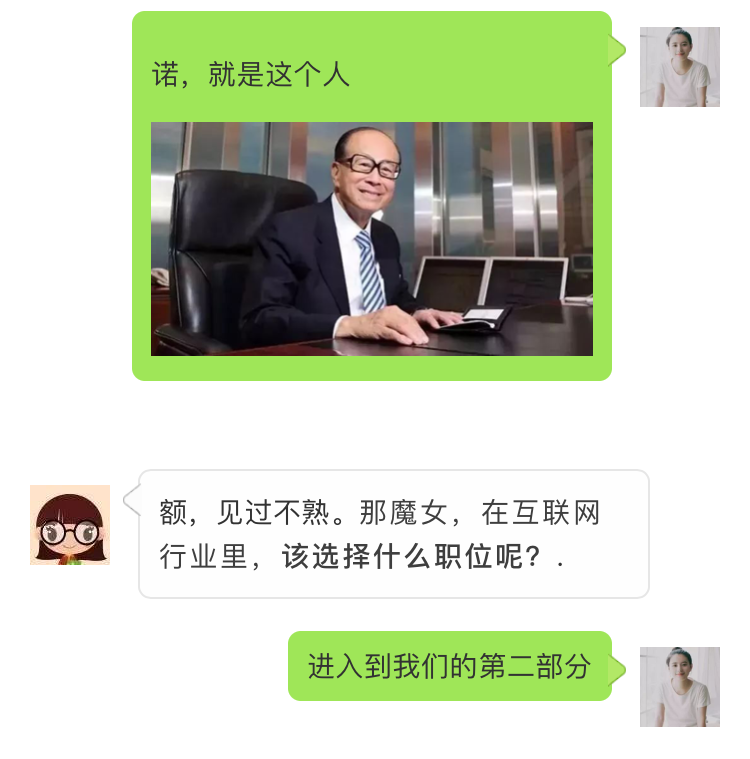 23岁的女生才开始工作实习!应该怎样做职业规