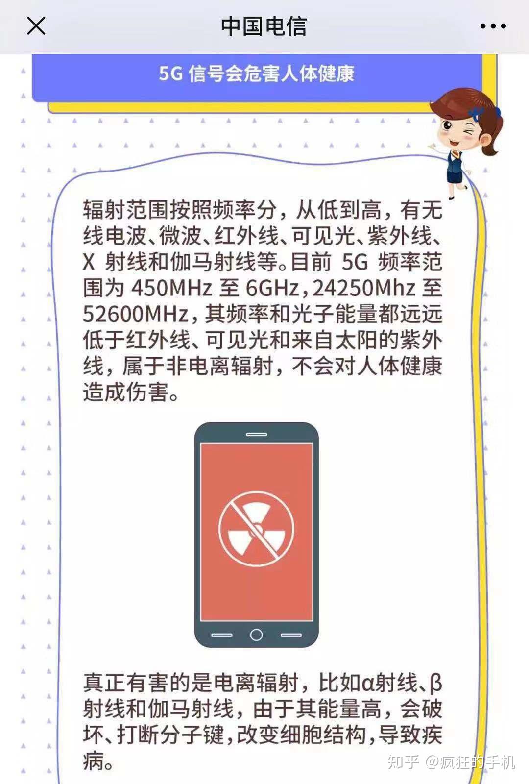 手机辐射从来都不是一个新话题,5g手机信号辐射到底有多大?