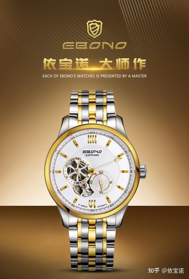 依宝诺名仕系列1126G:精英气质,卓尔不凡 - 知乎