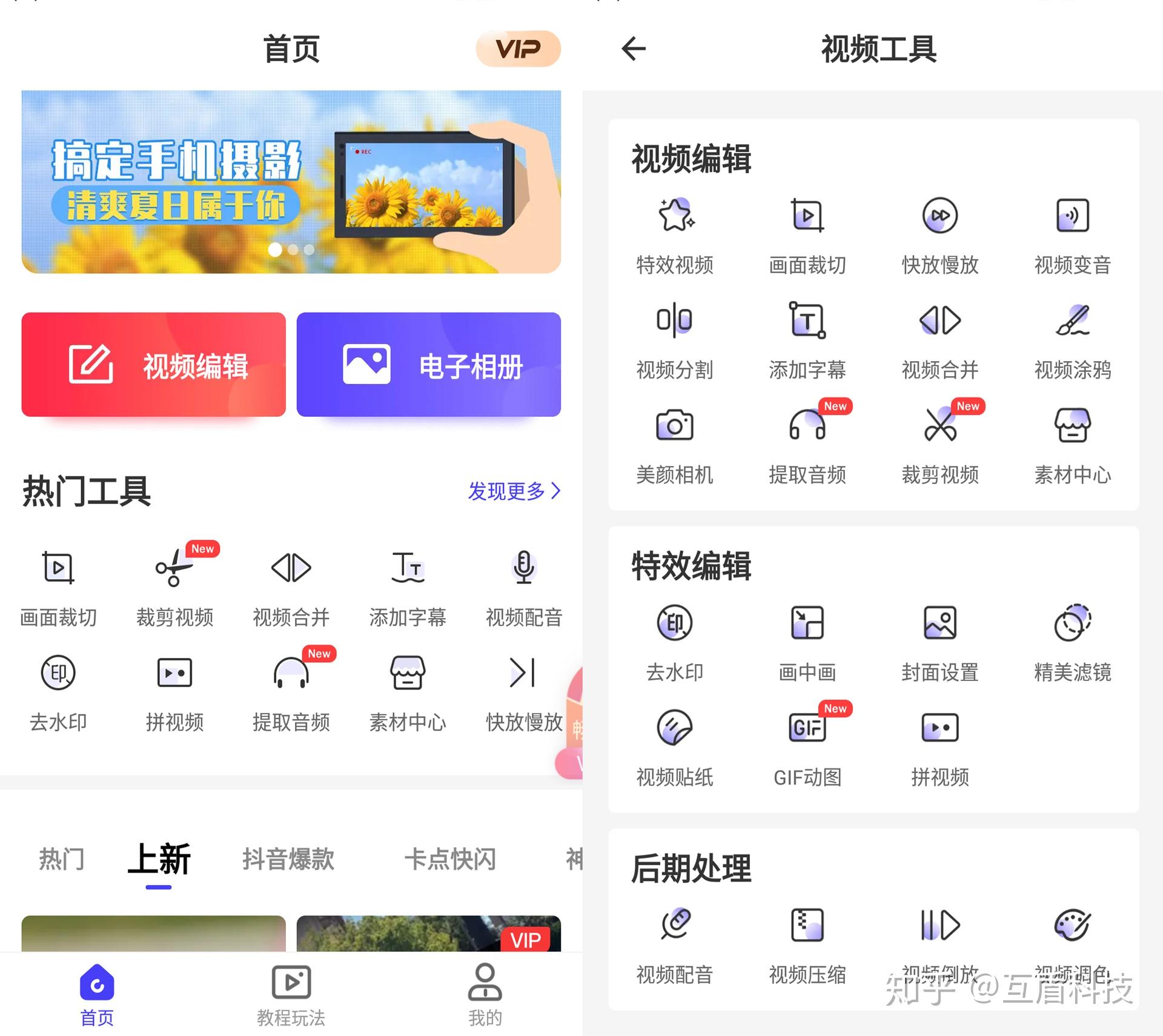 有哪些免费的视频剪辑软件？ - 知乎