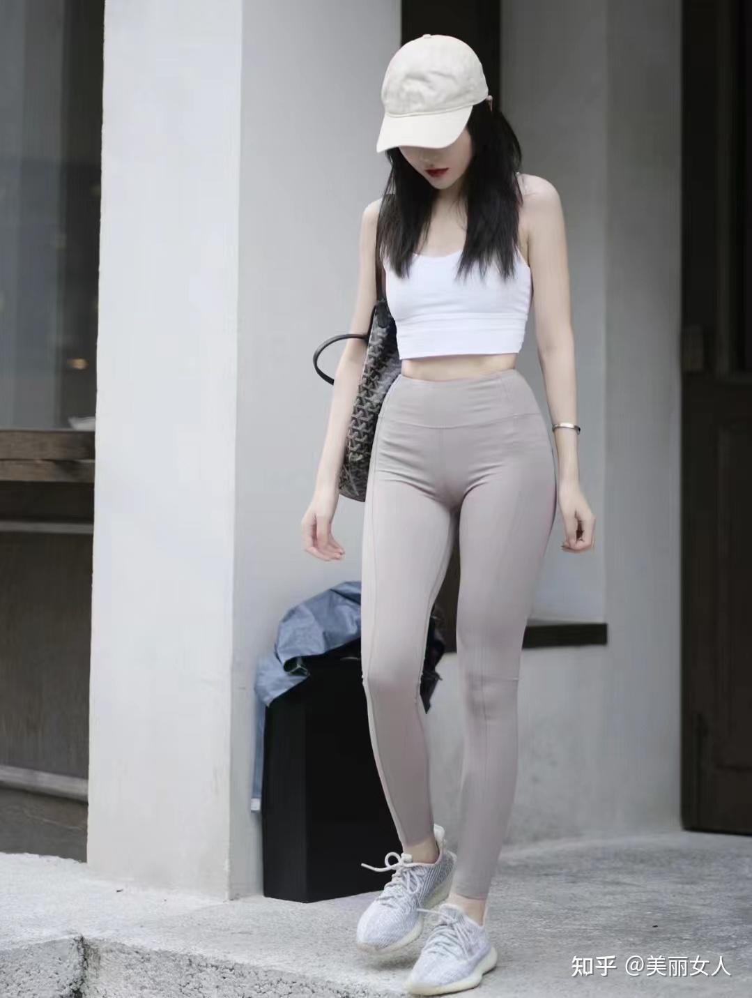 女生穿紧身裤会不会尴尬? - 知乎