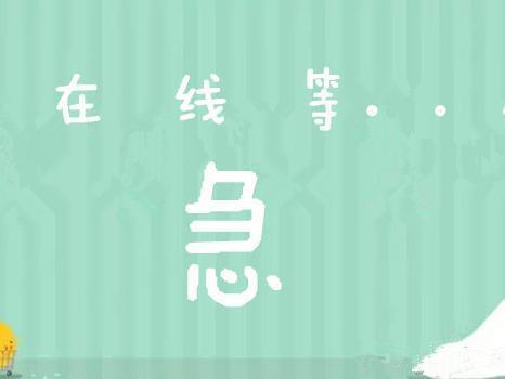 关于北京协和医院、房山区号贩子联系方式_全天在线急您所急的信息