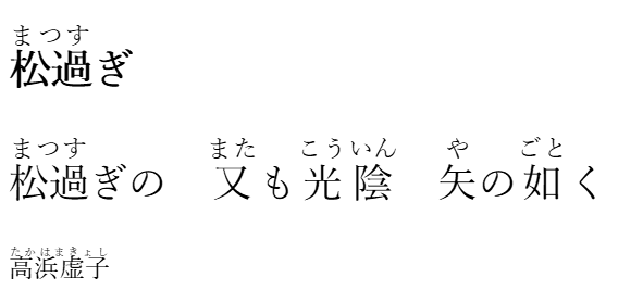 教你快速给日语汉字标注假名 只要电脑里有word就可以秒出噢 知乎 教你快速给日语汉字标注假名 只要电脑里有word就可以秒出噢 知乎