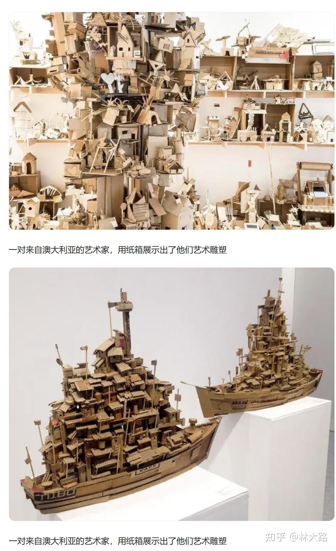 央美毕业展作品「超级蜂巢」被吐槽「一堆废纸壳」 ,作者道歉称造价上