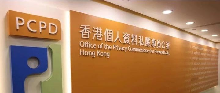 九龙一男子将前任资料印在衣服上穿出门被捕 港你知粤语 香港隐私专员